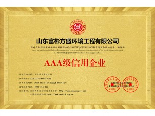 AAA信用企業